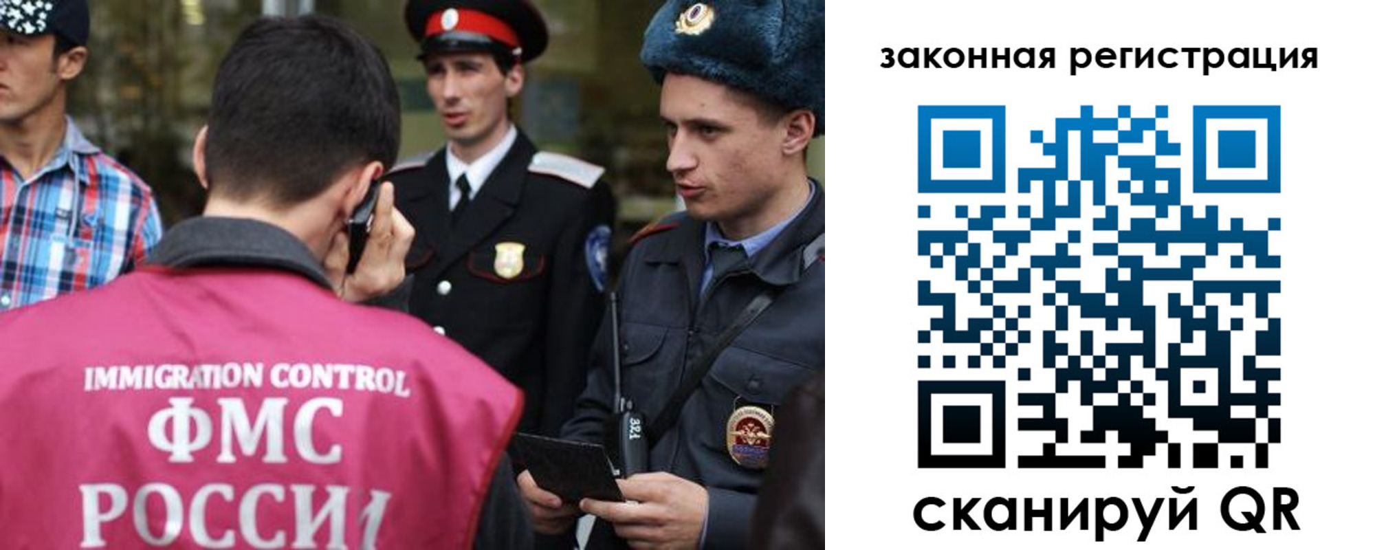 прописка иностранных граждан в Бердске
