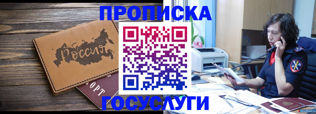регистрация для дет. сада в Бердске